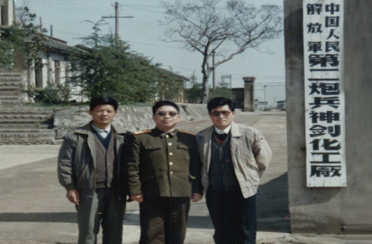 成立中国人民解放军第二炮兵神；こ。