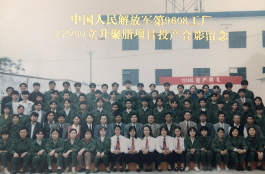 公司12000吨聚酯项目顺利投产。