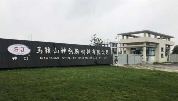 郴州WilliamHill威廉希尔新资料有限公司