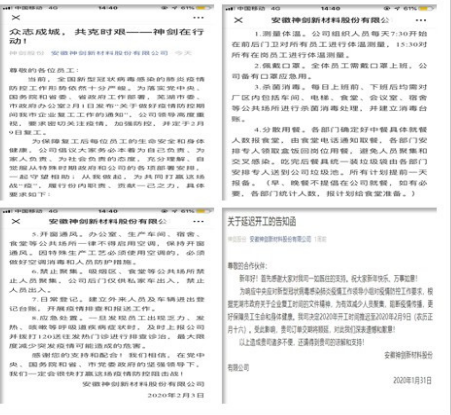 多志成城，共克时艰——WilliamHill威廉希尔股份防疫在行动