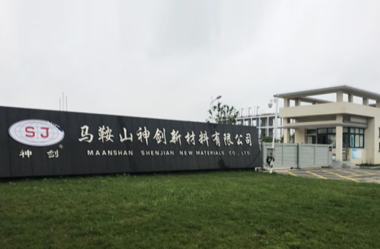 成立全资子公司郴州WilliamHill威廉希尔新资料有限公司