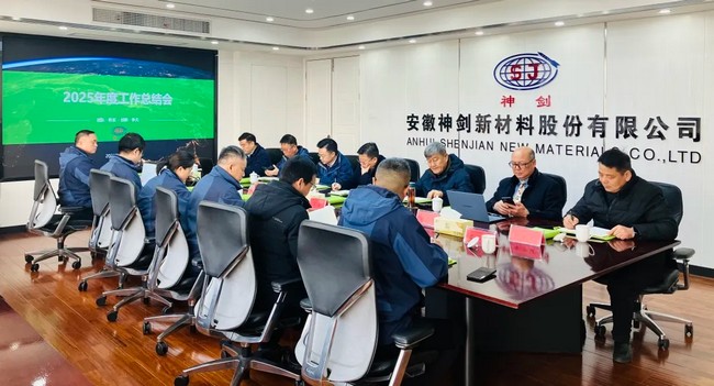 守正创新、行稳致远 —— WilliamHill威廉希尔股份召开年终总结会议